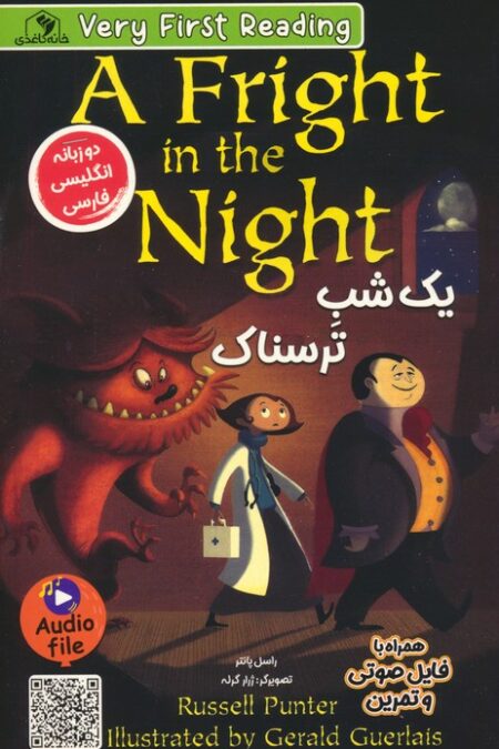یک شب ترسناک (A FRIGHT IN THE NIGHT)،(2زبانه)