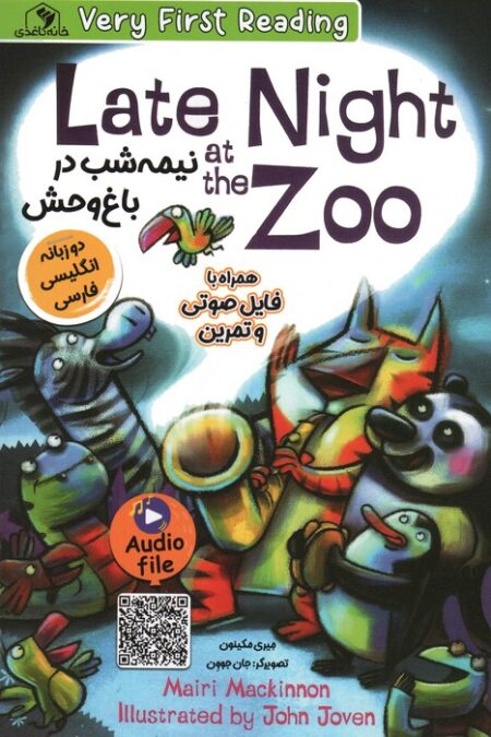 نیمه شب در باغ وحش (LATE NIGHT ZOO)،(2زبانه)