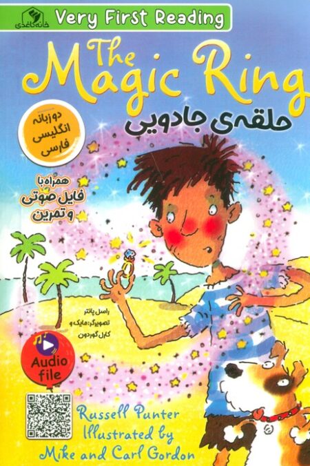 حلقه ی جادویی (THE MAGIC RING)،(2زبانه)