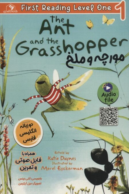 مورچه و ملخ (THE ANT AND THE GRASSHOPPER:LEVEL 1)،(2زبانه)
