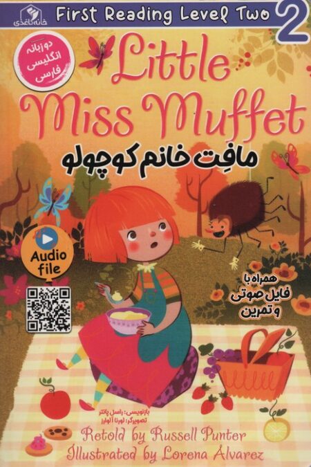 مافت خانم کوچولو (LITTLE MISS MUFFET)،(2زبانه)