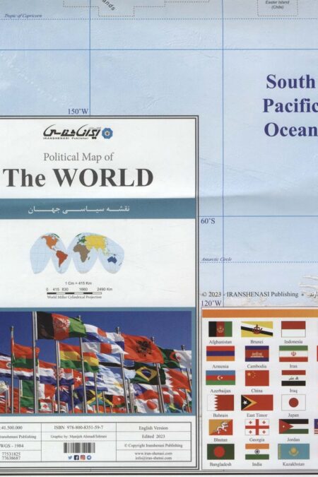 نقشه سیاسی جهان-انگلیسی 100*70 (کد 300)،(گلاسه)
