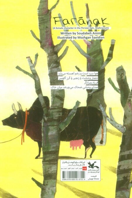 فرانک (گلاسه)