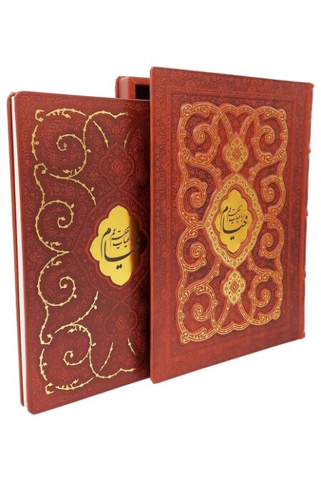 رباعیات حکیم عمر خیام (4زبانه،گلاسه،ترمو،پلاکدار،پلدار،برجسته،باجعبه)