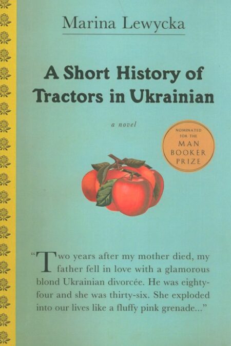 A SHORT HISTORY OF TRACTORS IN UKRAINIAN: تاریخچه مختصر تراکتورها در اوکراین (زبان اصلی،انگلیسی)