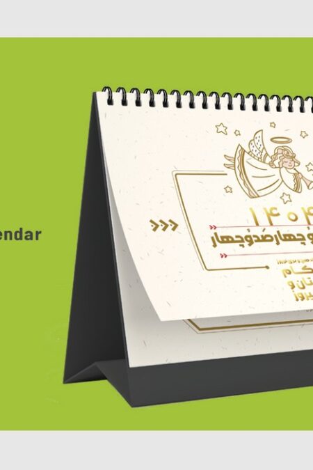 تقویم رومیزی فرشته 1404 (گلاسه،سیمی)