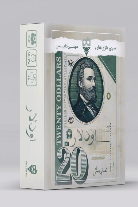 بسته بازی کارتی اودلار (باجعبه)