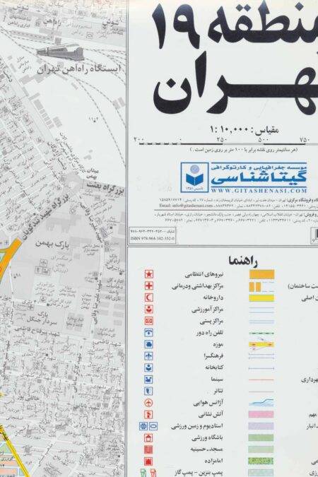 نقشه راهنمای منطقه19 تهران 70*100 (کد 319)،(گلاسه)