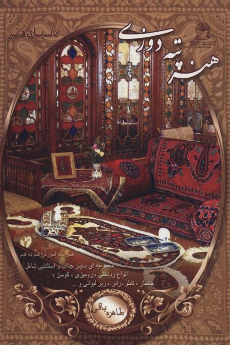 دنیای هنر پته دوزی