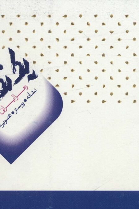 یک نقطه (نشانه،پوستر،تصویرسازی)