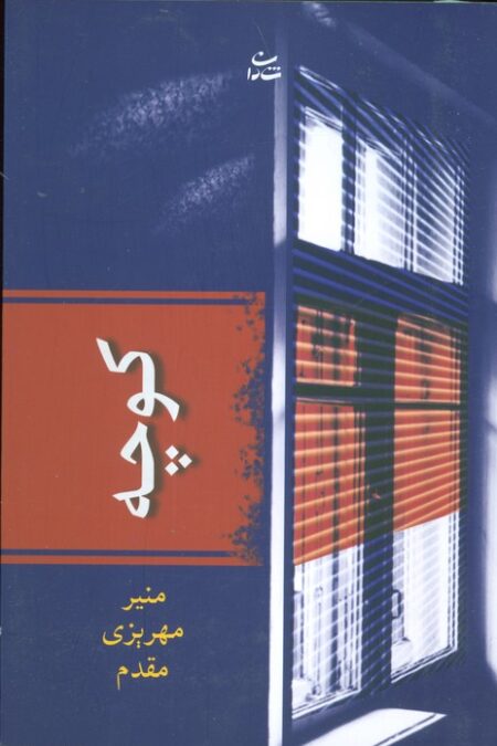 کوچه