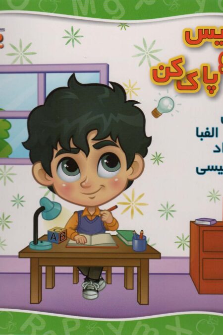 وایت بردی بنویس و پاک کن (آموزش الفبا و اعداد انگلیسی)،(سیمی،گلاسه)
