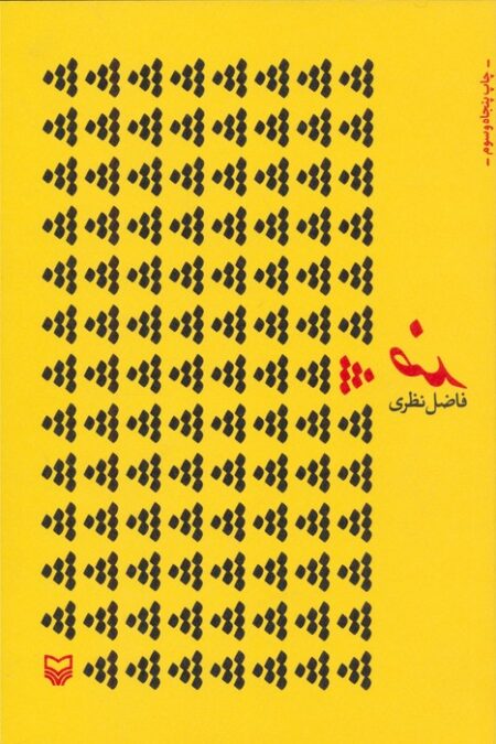 ضد