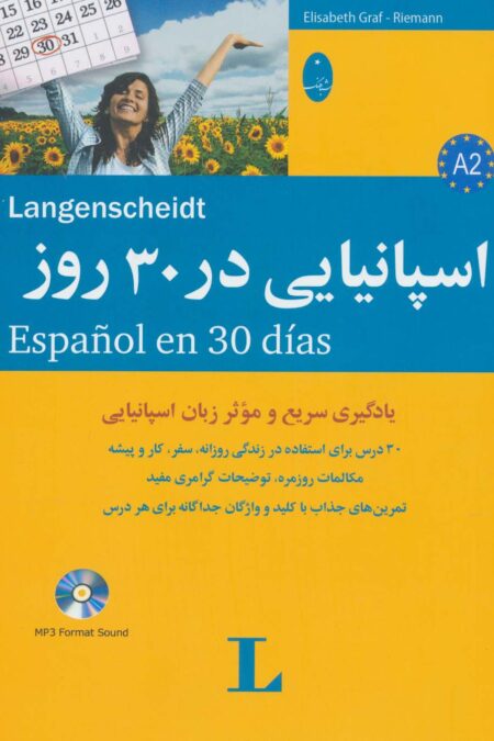 اسپانیایی در 30 روز (همراه با سی دی)