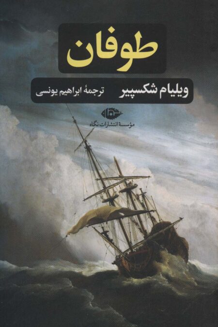 طوفان