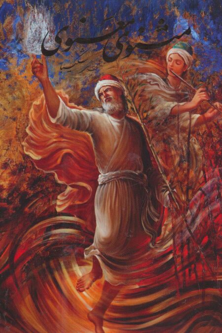 مثنوی معنوی شکیبا (گلاسه،باقاب)