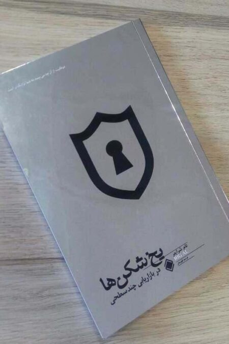 یخ شکن ها در بازاریابی چند سطحی
