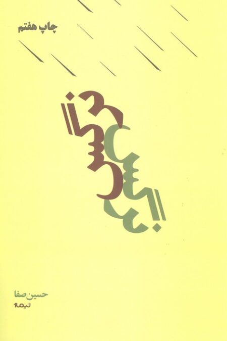 نرگس