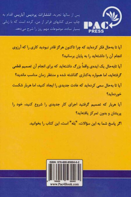 وقت طلاست (فراتر از من)