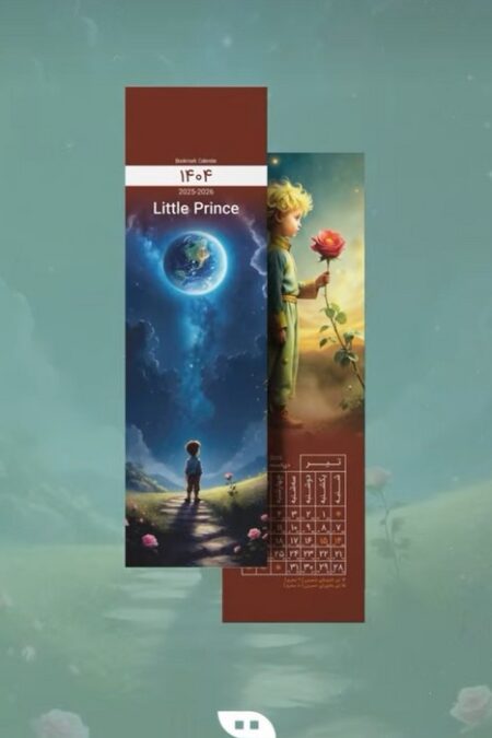 تقویم بوکمارکی 1404 (LITTLE PRINCE)،(گلاسه)