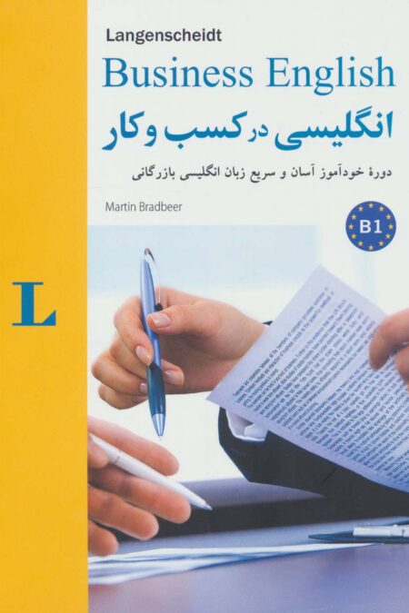 انگلیسی در کسب و کار (B1)،همراه با سی دی صوتی،(‏2زبانه،گلاسه)