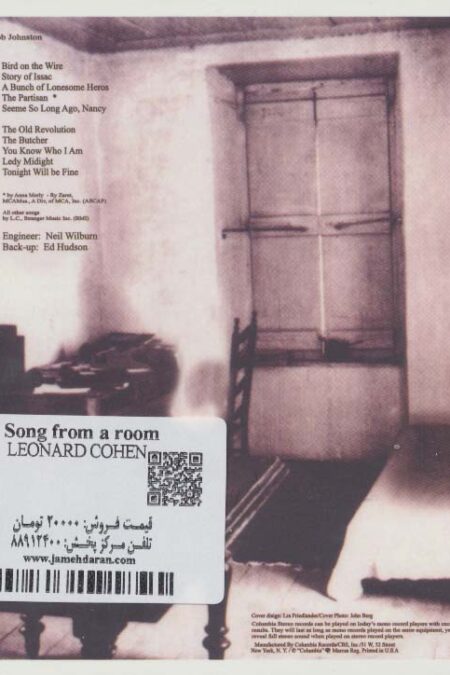 آهنگ از یک اتاق (Leonard Cohen،Song From a Room)،(باقاب)