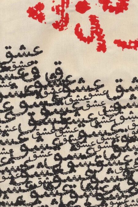 کیف پارچه ای 30*36 (سیاه مشق عشق،750)