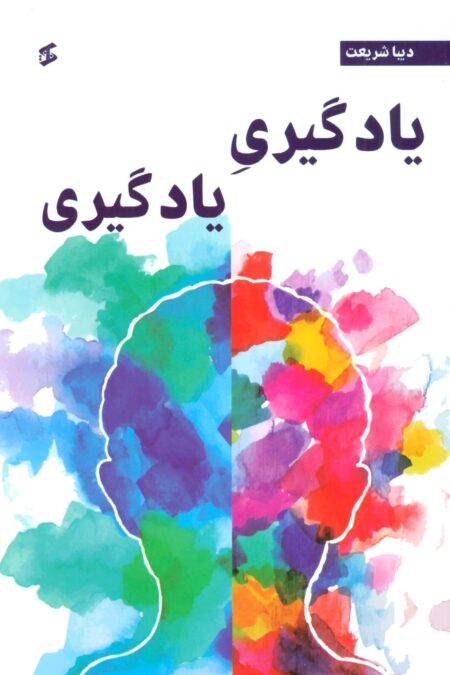 یادگیری یادگیری
