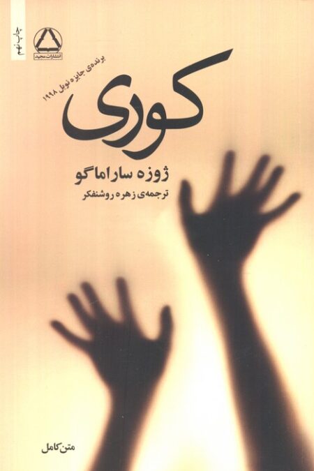 کوری