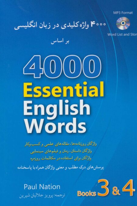 4000 واژه کلیدی در زبان انگلیسی (4 و 3)،(آبی)،همراه با سی دی (2زبانه)
