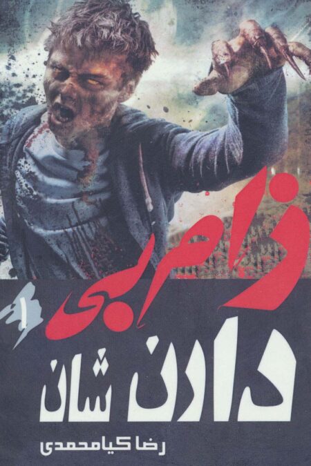 زام بی 1