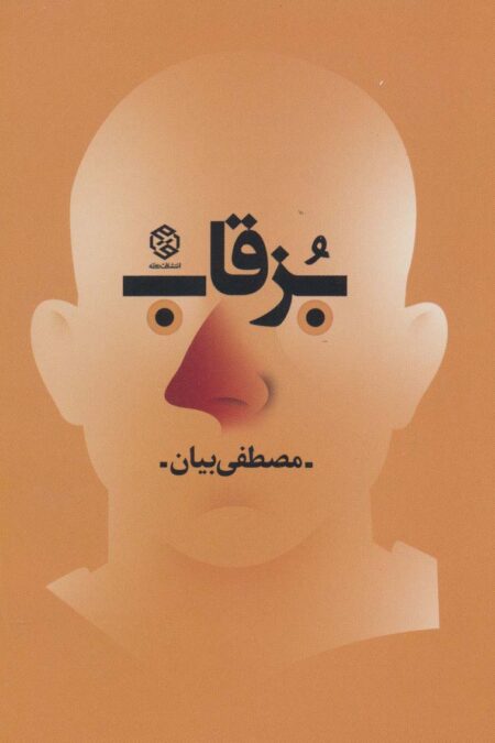 بزقاب