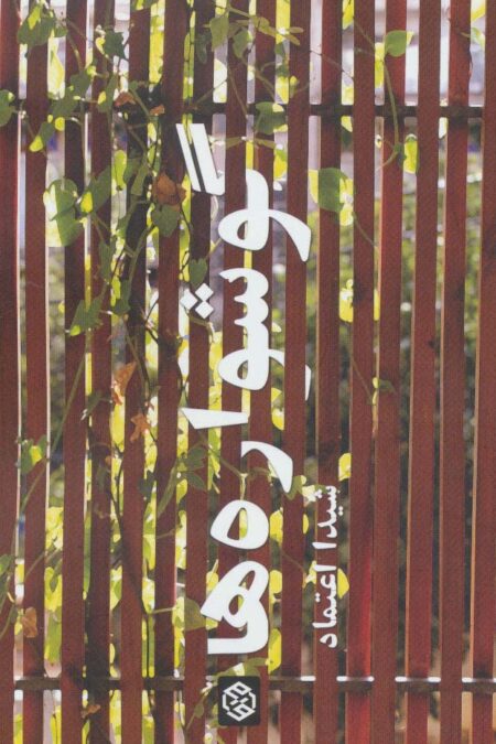 گوشواره ها