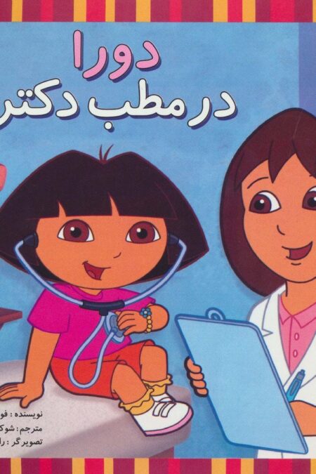 راه های نرفته...