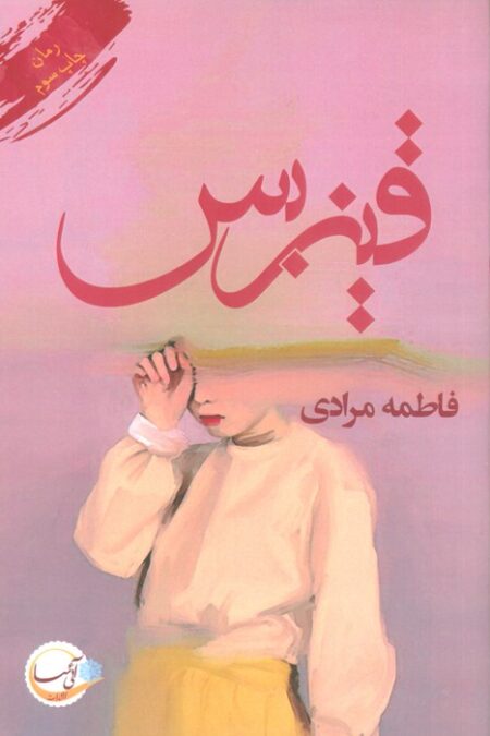 قیزبس