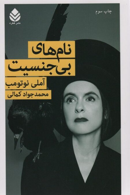 نام های بی جنسیت