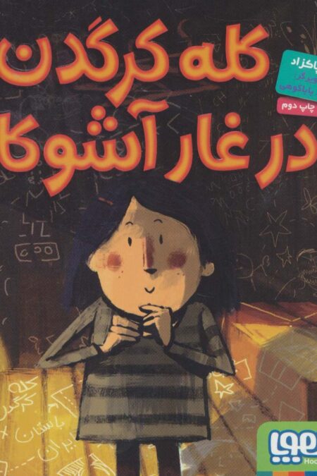 کله کرگدن در غار آشوکا