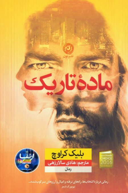 ماده تاریک