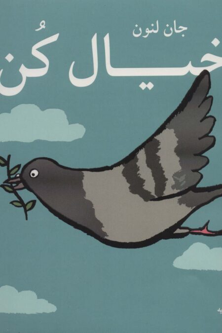 خیال کن