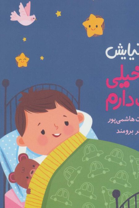 ترانه های نیایش (خدا رو خیلی دوست دارم)