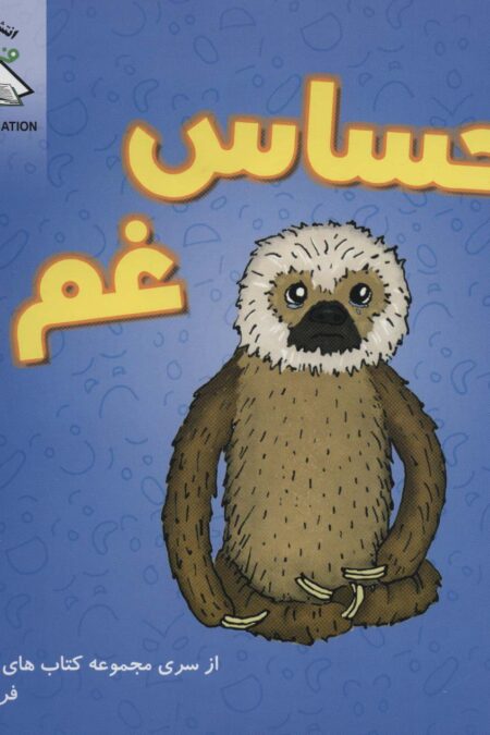 دنیای هنر احساس غم (ذهن سالم)