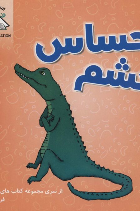 دنیای هنر احساس خشم (ذهن سالم)