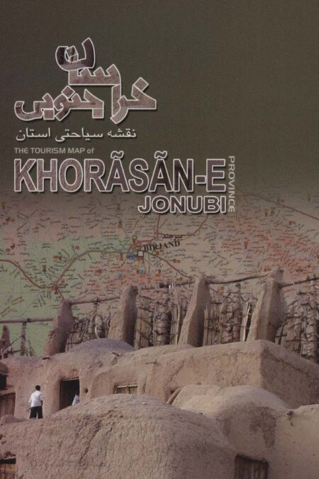 نقشه سیاحتی استان خراسان جنوبی