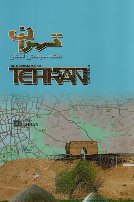 نقشه سیاحتی استان تهران (گلاسه)