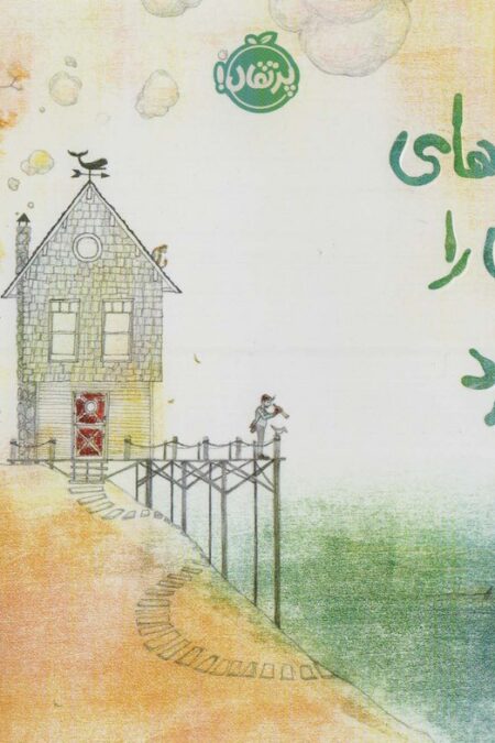 مردی که بطری های اقیانوس را باز می کرد (گلاسه)