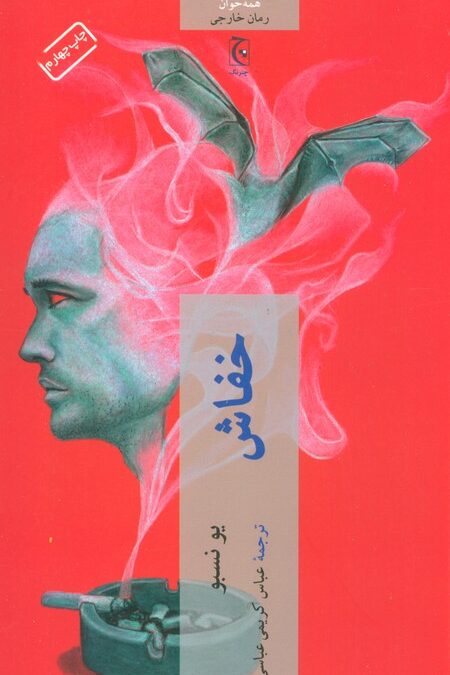 خفاش