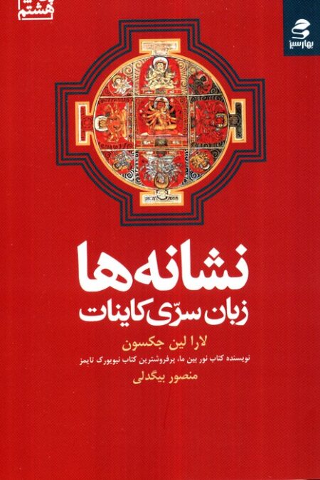 نشانه ها (زبان سری کاینات)