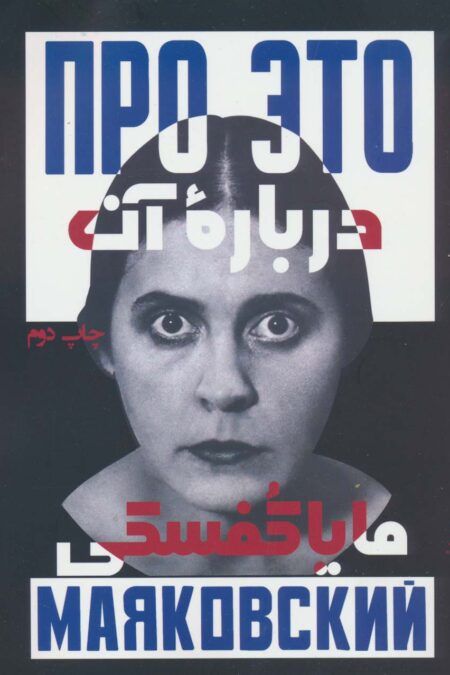 درباره آن
