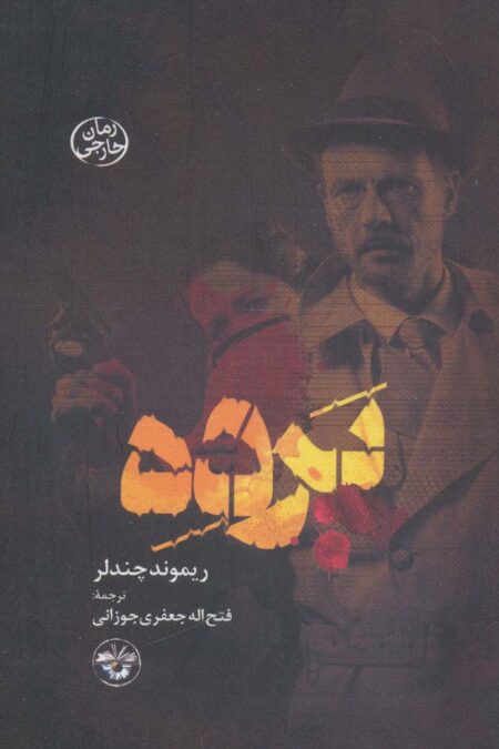 پرده