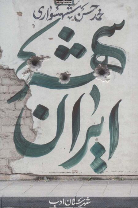 ایران شهر 3